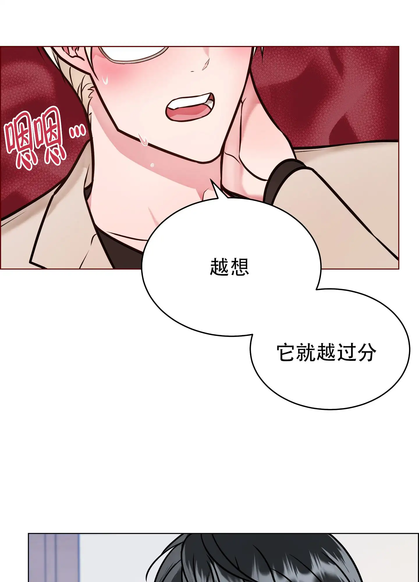 植物疗法 - 神志迷糊 - 第11页