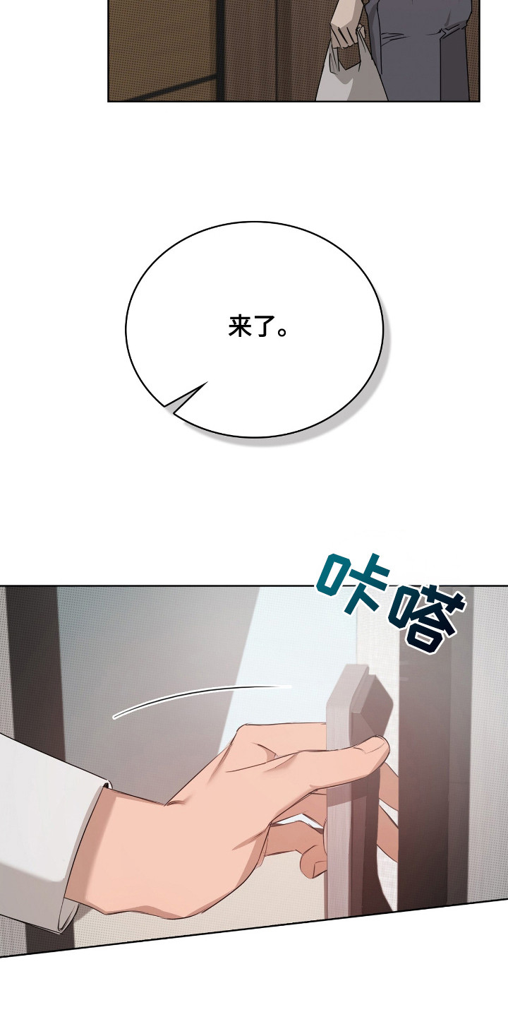 双份心动 - 送外卖 - 第19页