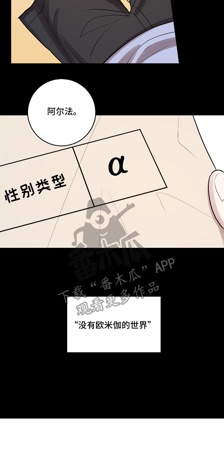 同族恋爱 - 社会形态 - 第5页
