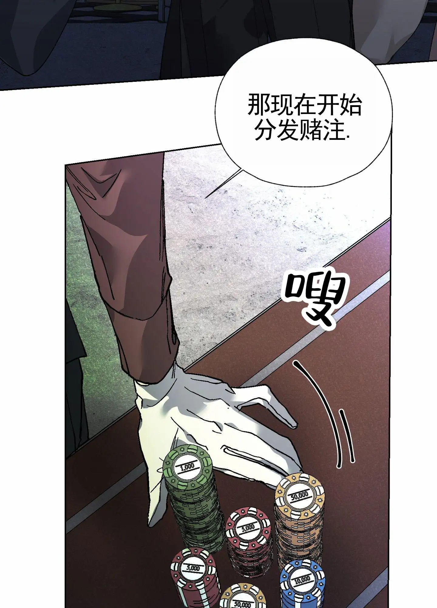 致命台球 - 作弊 - 第36页