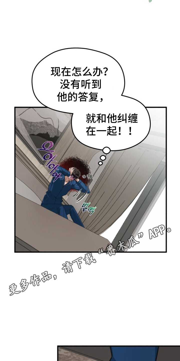 关不掉的声音 - 喝醉了 - 第7页