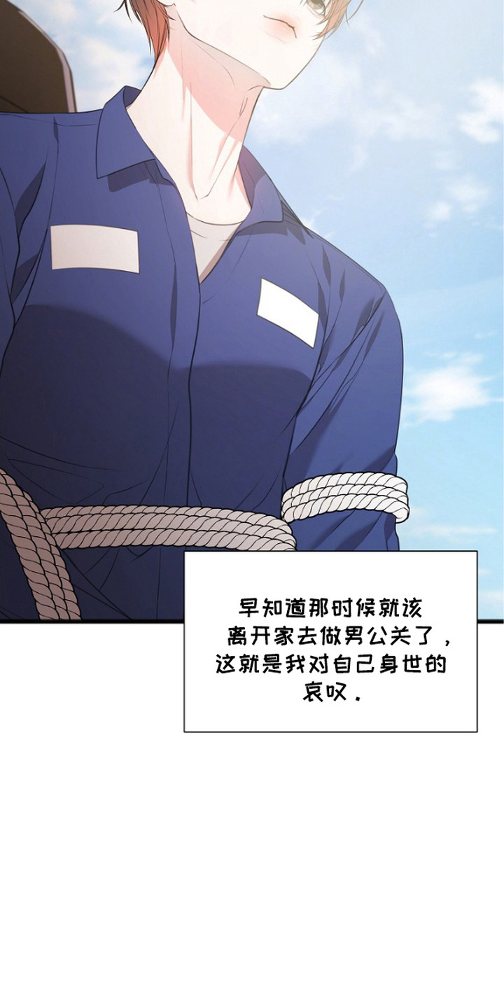 激痛 - 看守所 - 第22页