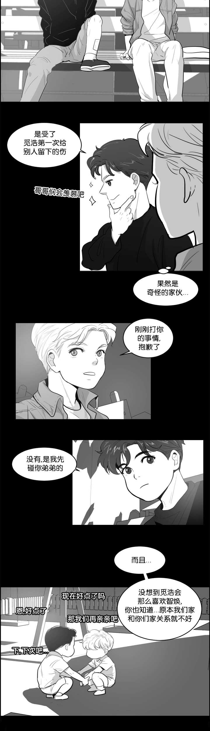 朱罗家族 - 那个约定 - 第13页