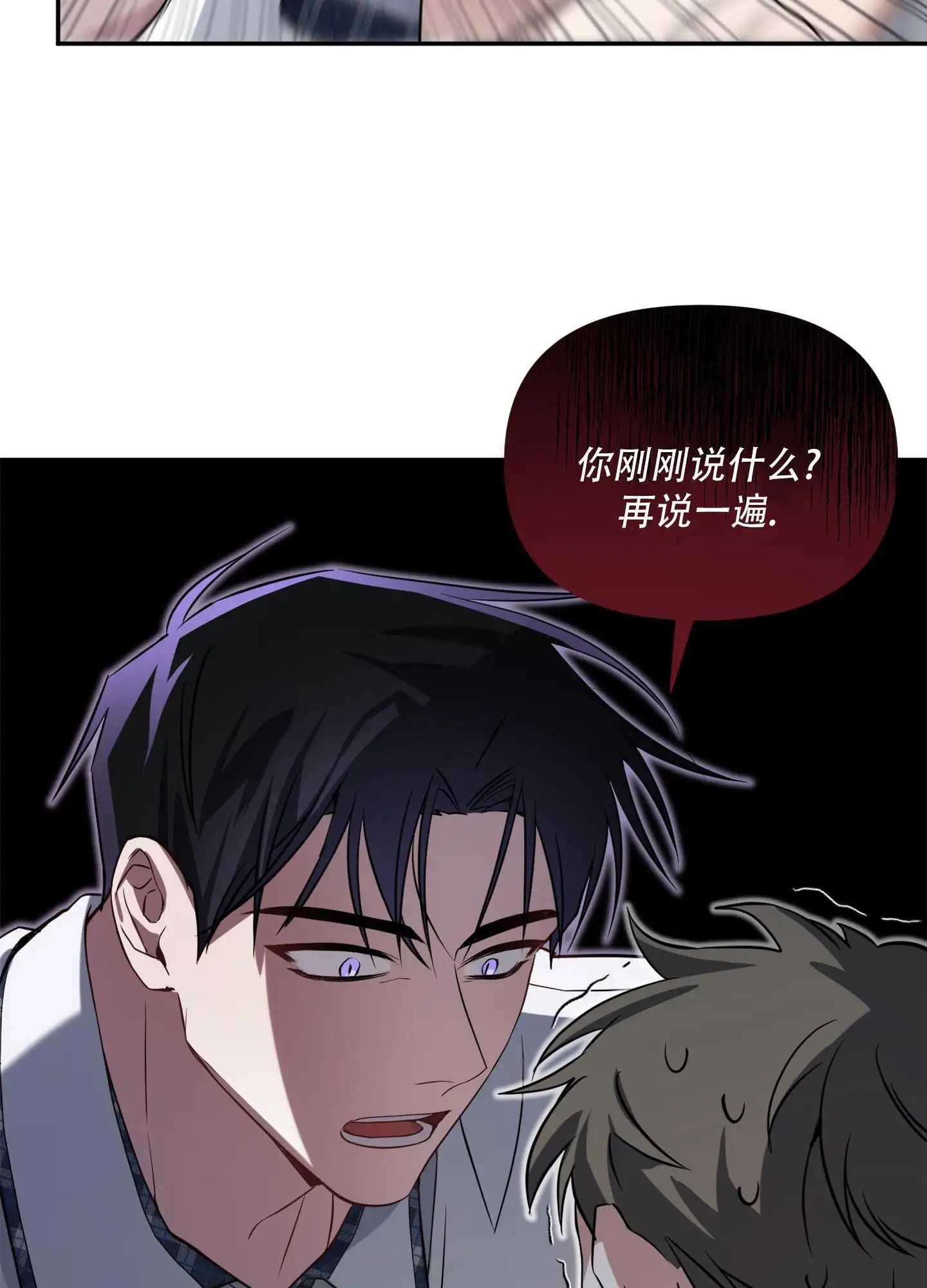 复仇向导 - 高一的时候 - 第31页