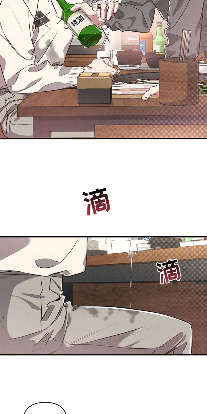 公私分明 - 难应付的类型 - 第28页