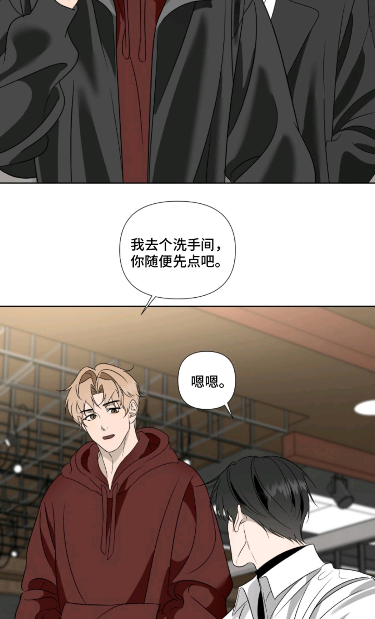 画布下的真相 - 好久不见 - 第12页