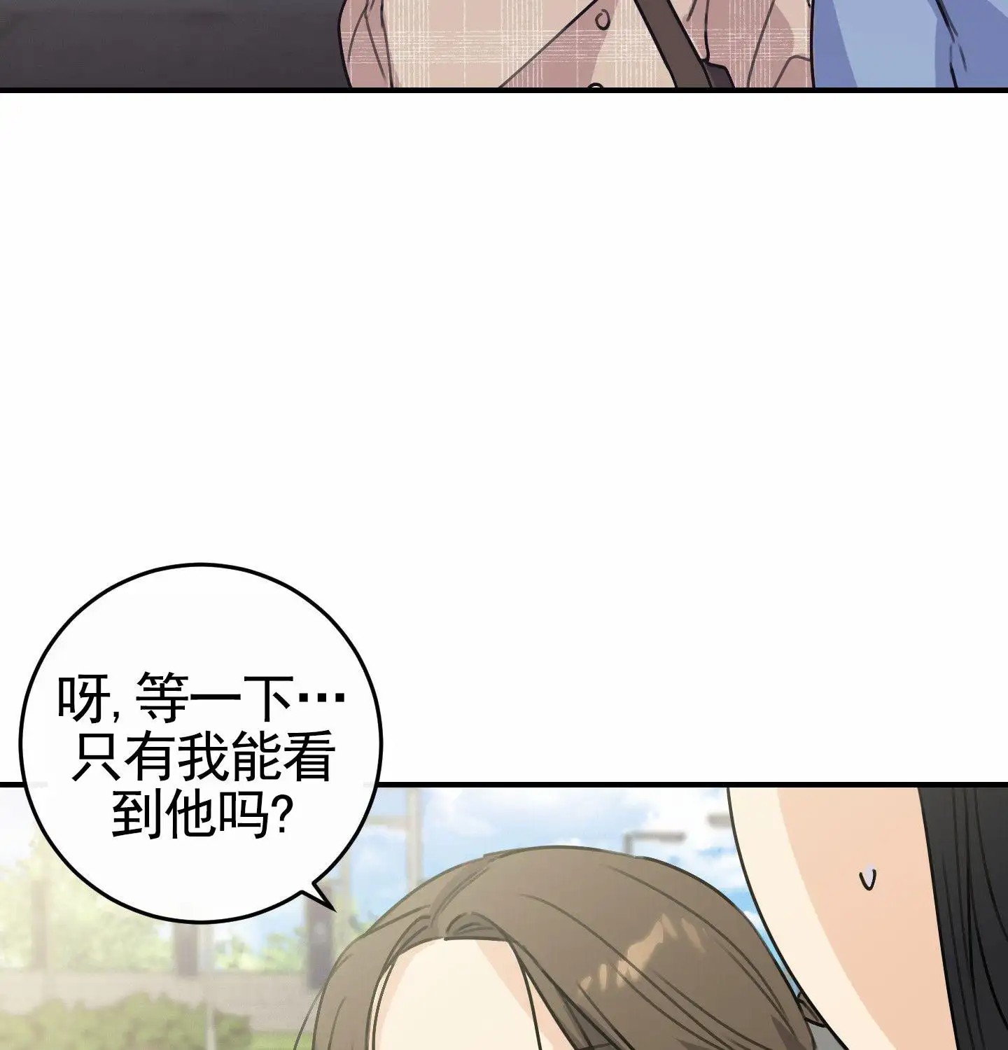 日月共存 - 顺其自然 - 第30页