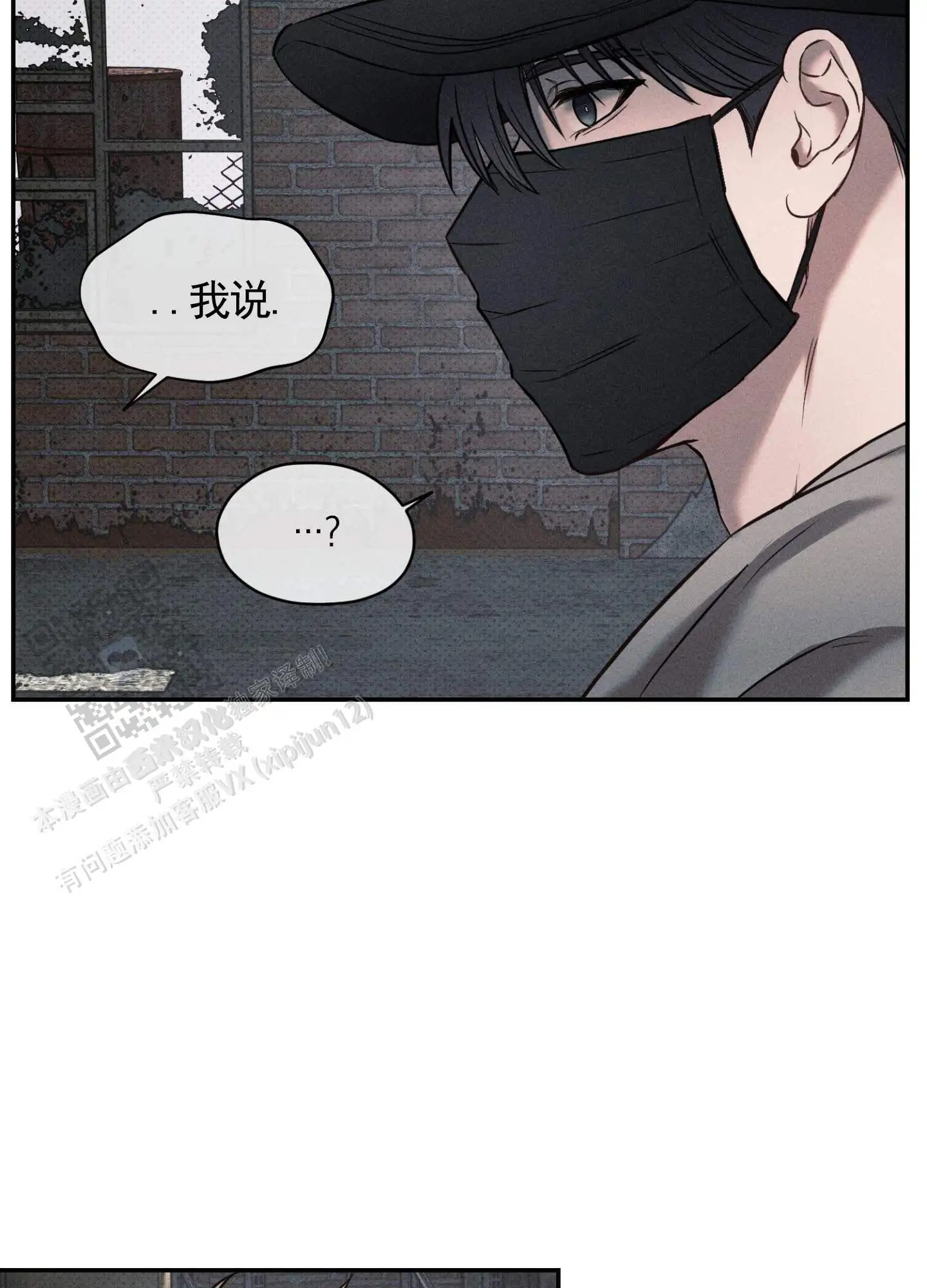 囚爱共生 - 求饶 - 第13页
