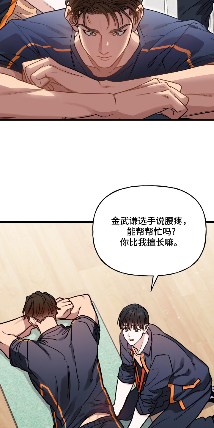 红牌教练 - 腰疼 - 第10页