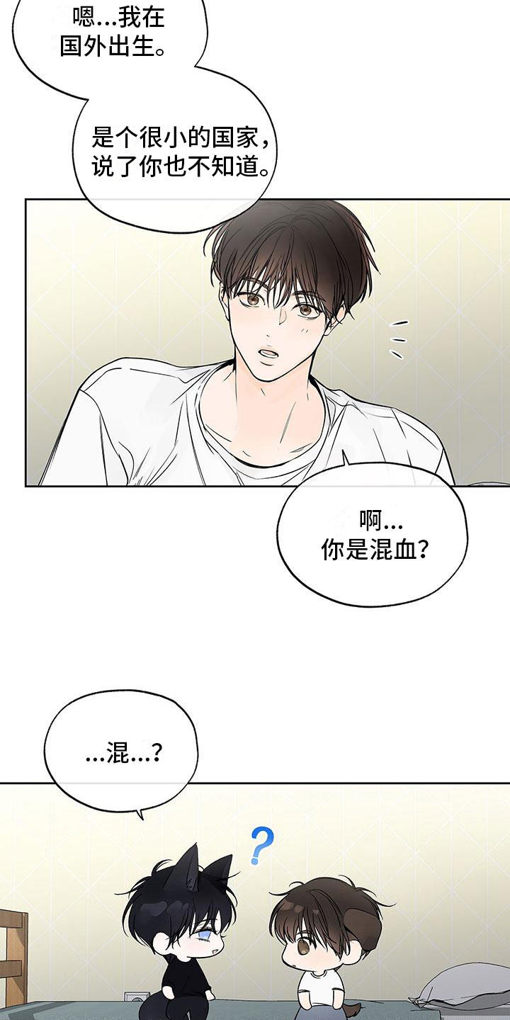 水平落下 - 心跳加速 - 第10页