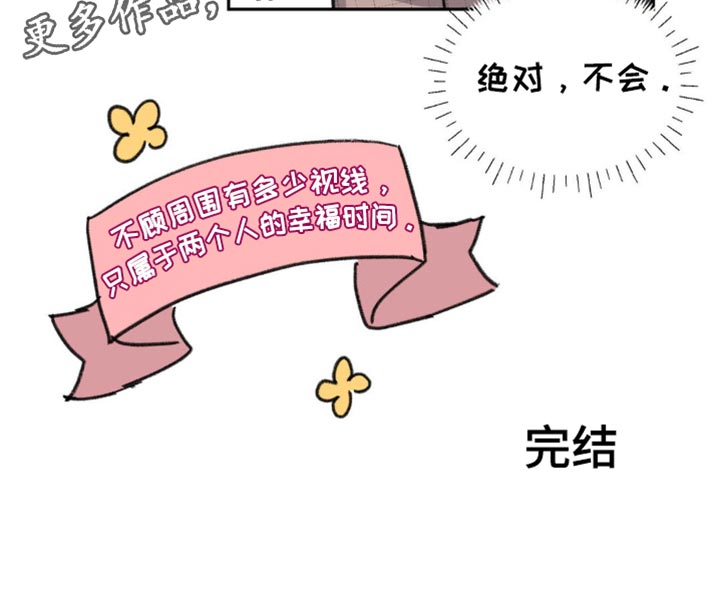 随声而动 - 我很爱你【完结】 - 第48页