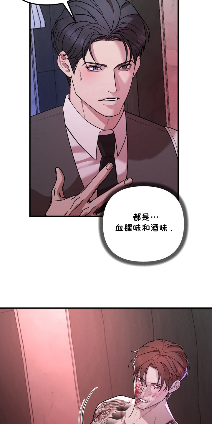 开发背叛 - 血腥味 - 第13页
