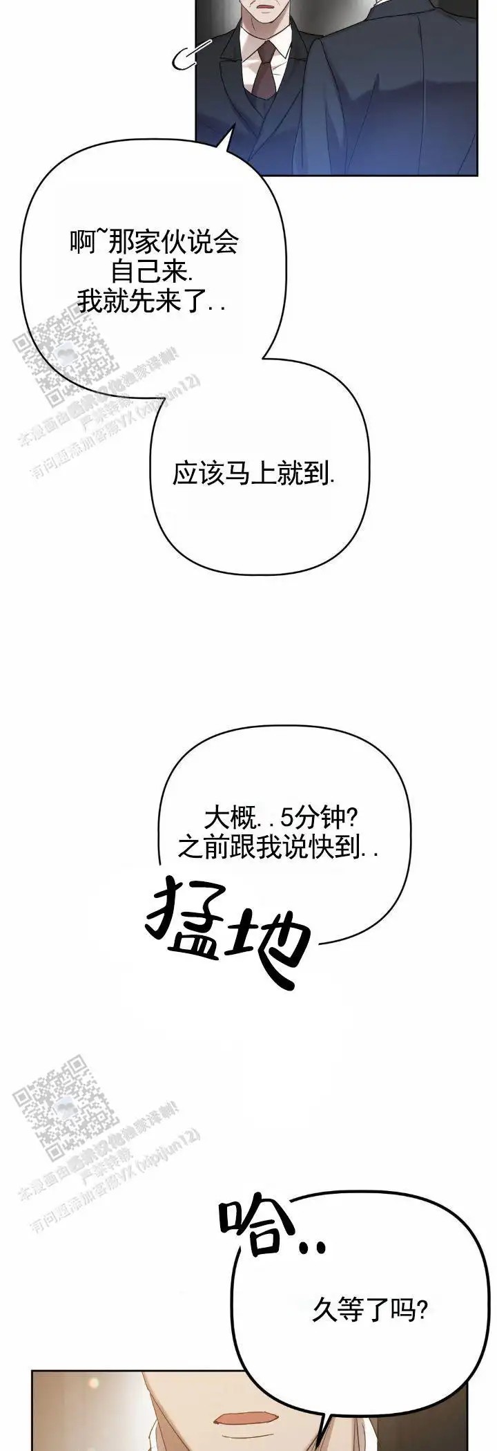 皮肤的温度 - 好久不见 - 第12页