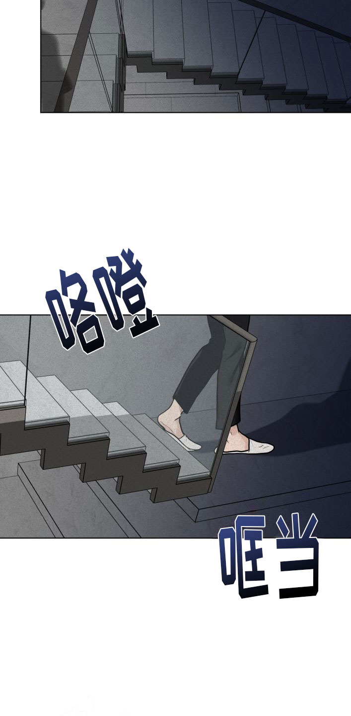 为我祈祷 - 大换血 - 第15页
