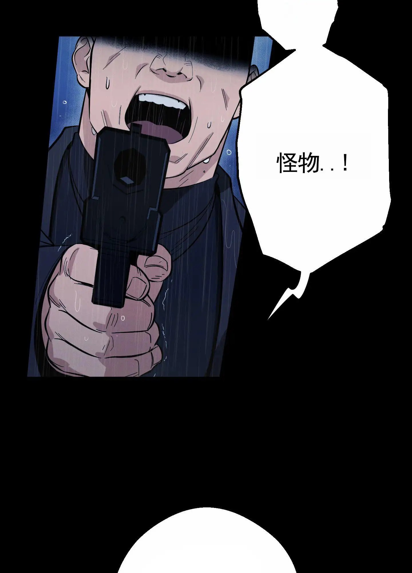 厄运之恋 - 休假 - 第5页