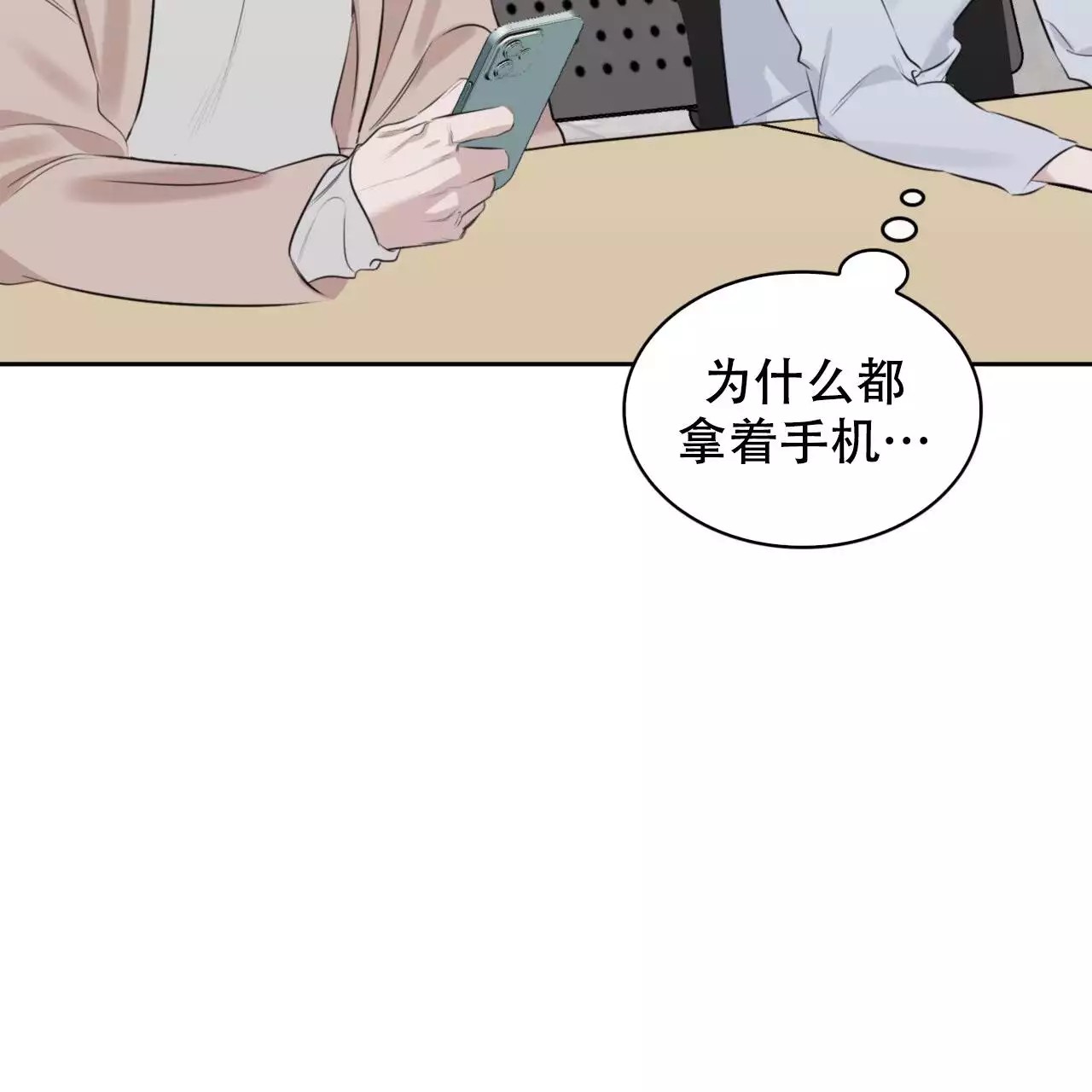 给哀悼的你 -   - 第29页