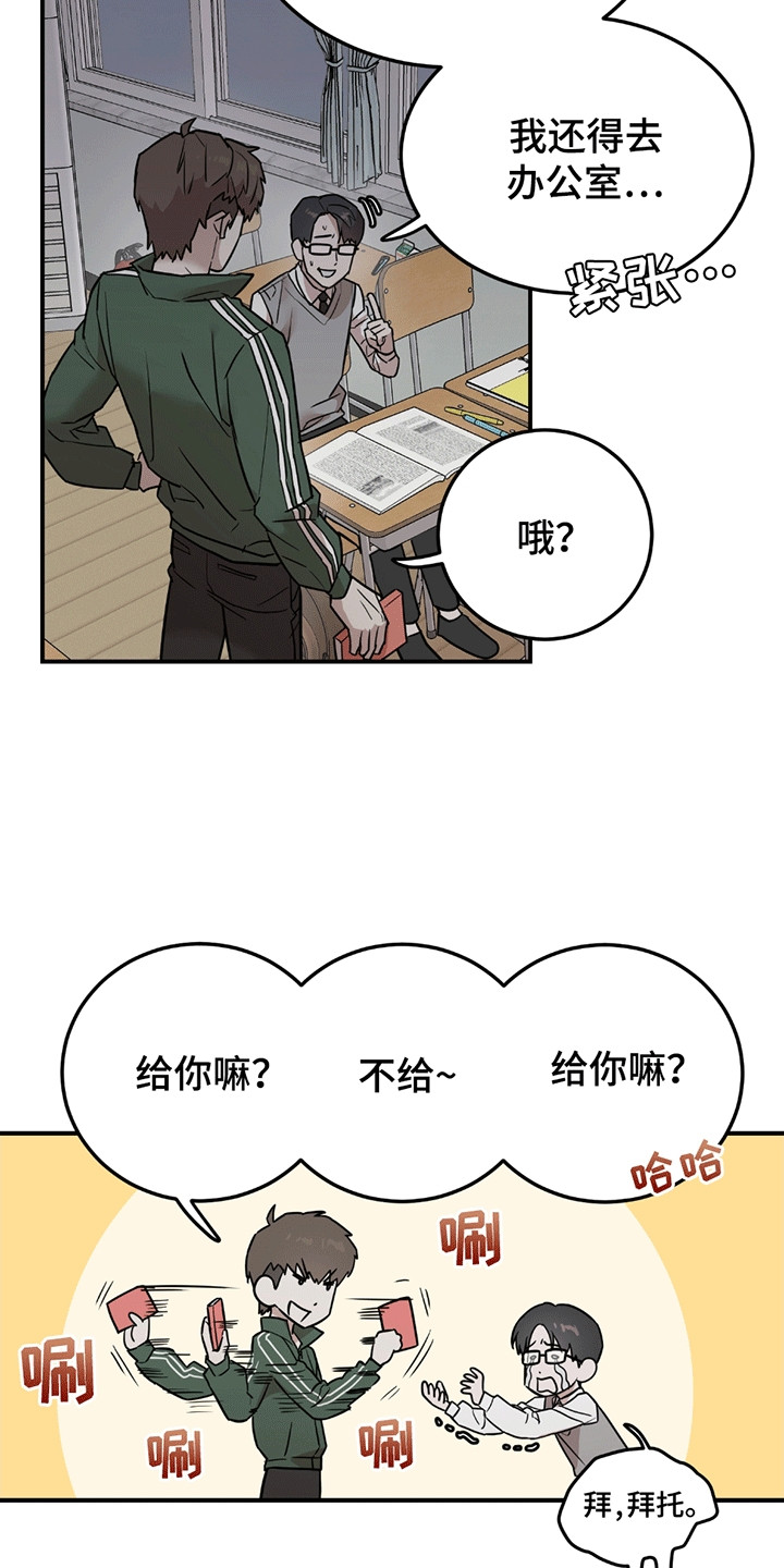 拿掉眼镜 - 伪装 - 第11页