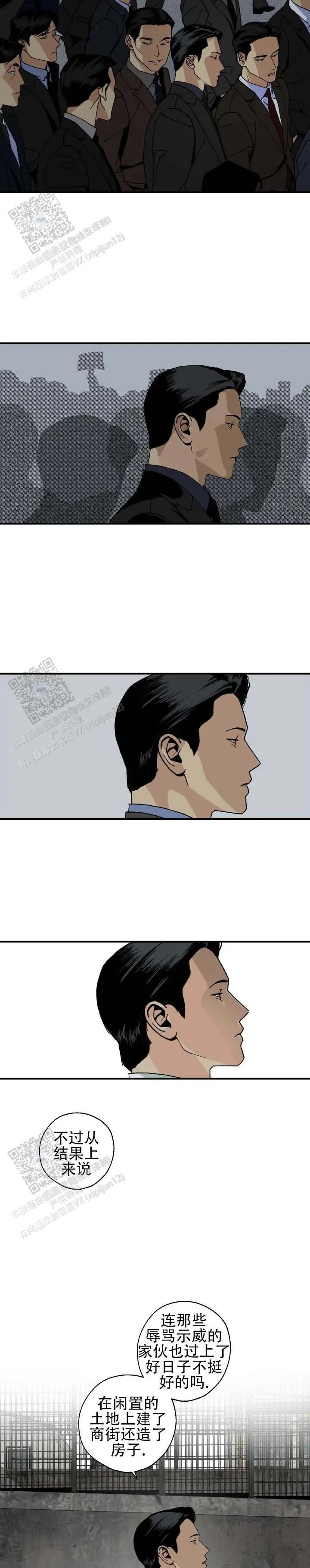 与拳为伍 - 绝了 - 第12页