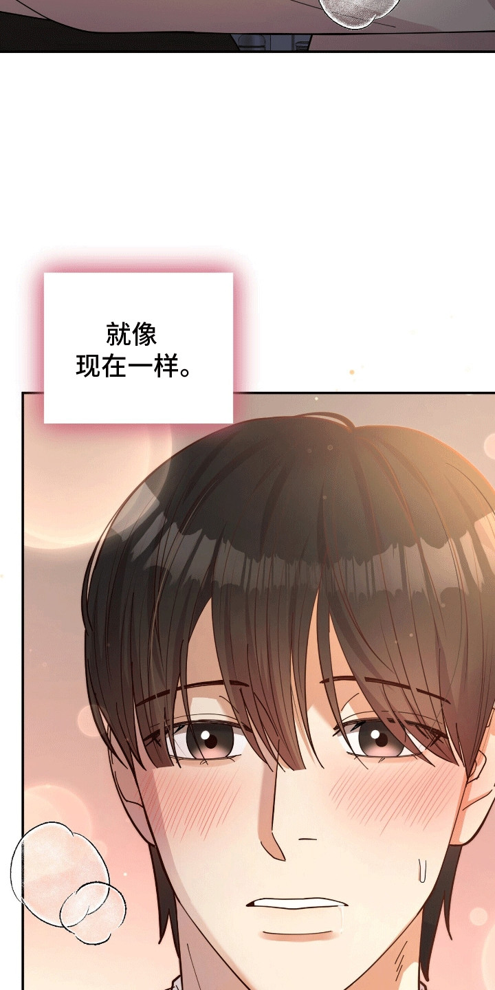 灿烂的黑暗 - 眼睛无法移开 - 第37页