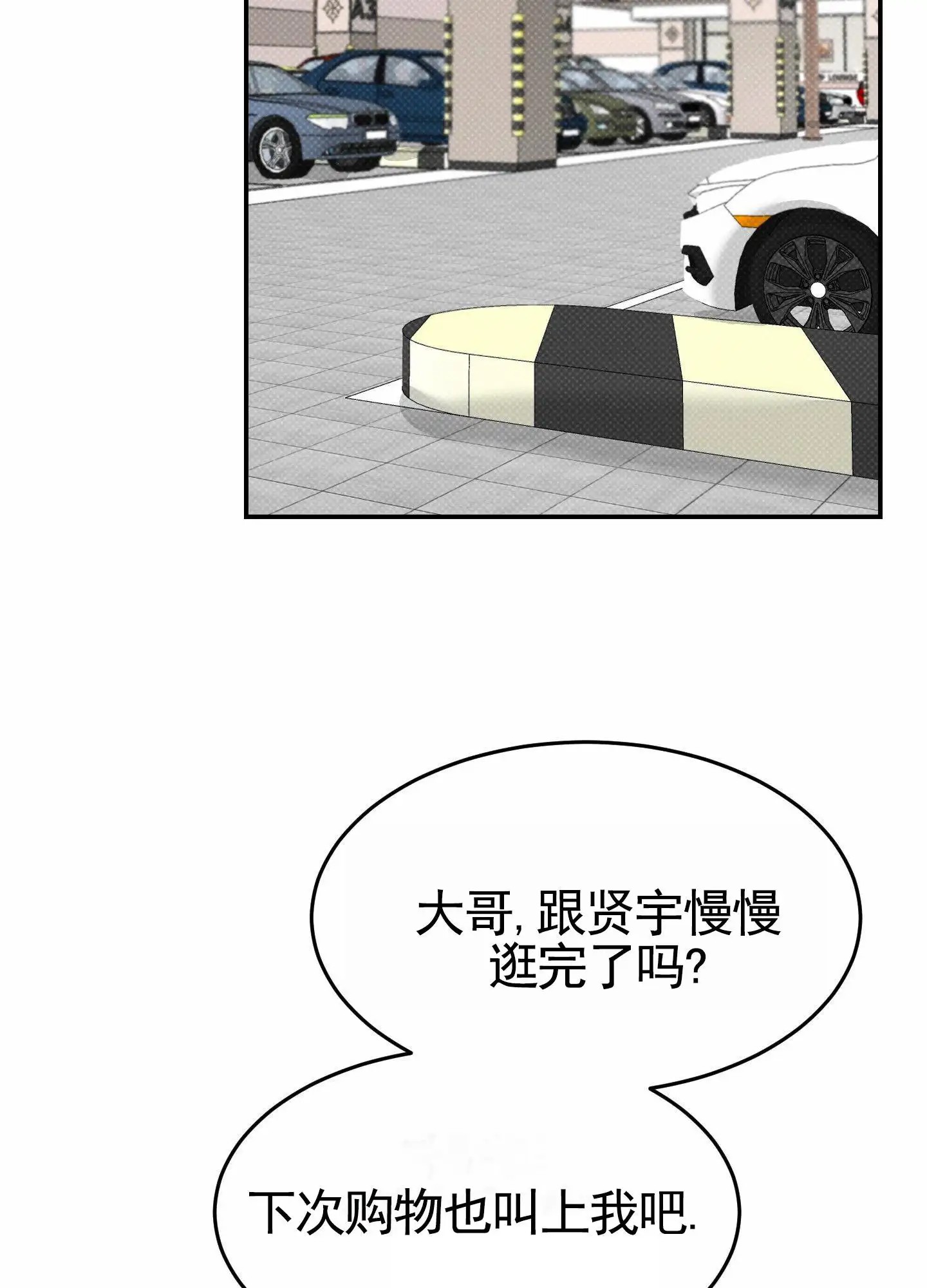 扭曲的幸福 - 唠叨离婚 - 第48页