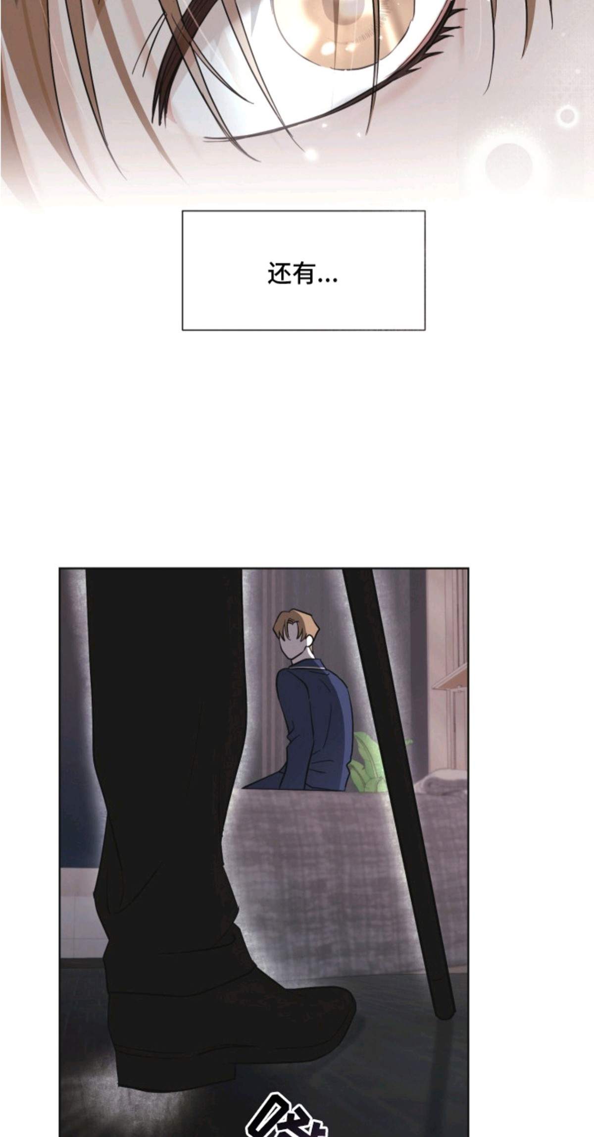 侵蚀双A禁区 - 身体检查 - 第6页