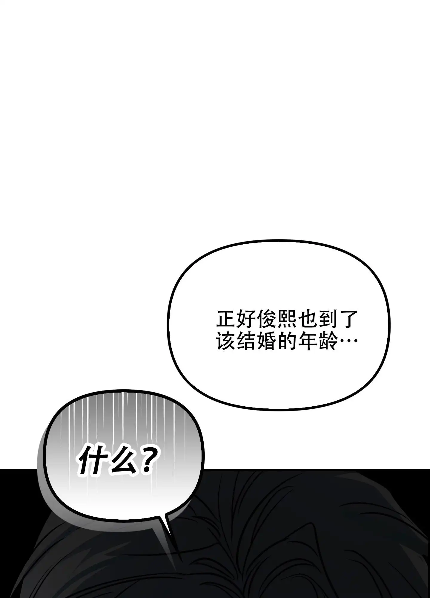 狡猾阿尔法 - 迫切 - 第32页
