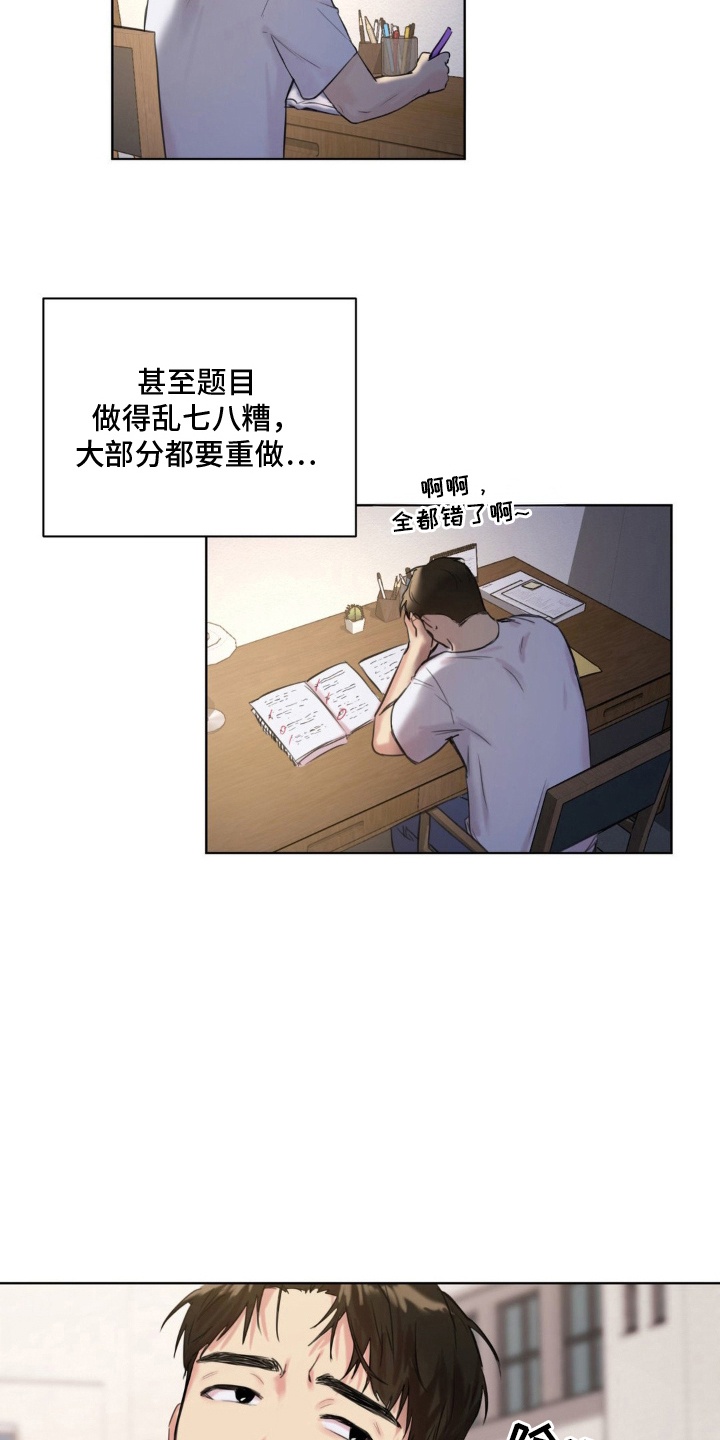 非血灼痕 - 录音笔 - 第6页