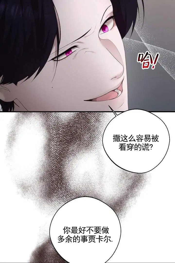 傀儡契约 - 能力者 - 第12页