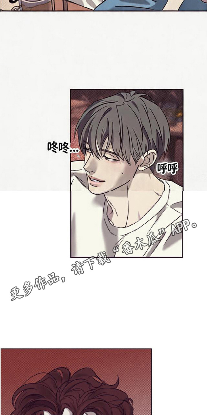 马赛克学长 - 很欠揍 - 第6页