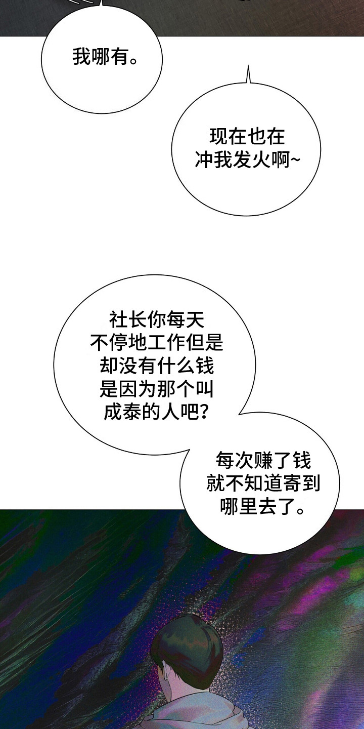 极凶追查 - 好奇 - 第13页
