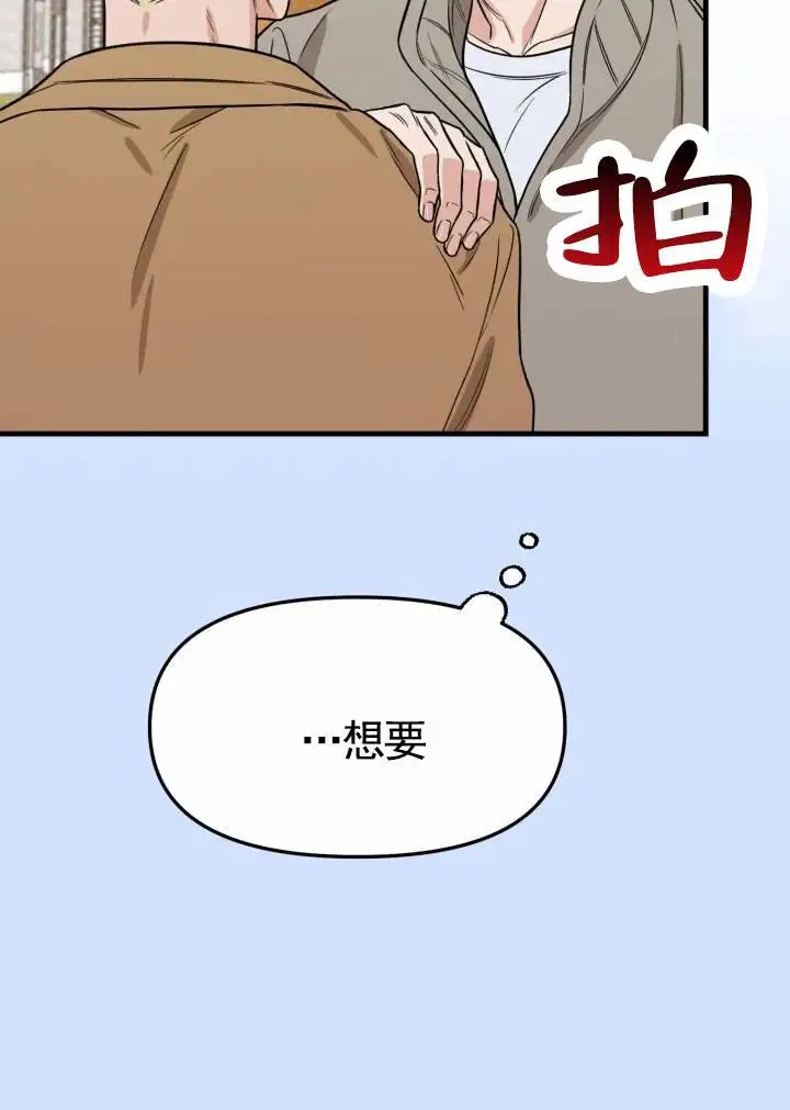 假想情敌 - 警告 - 第8页