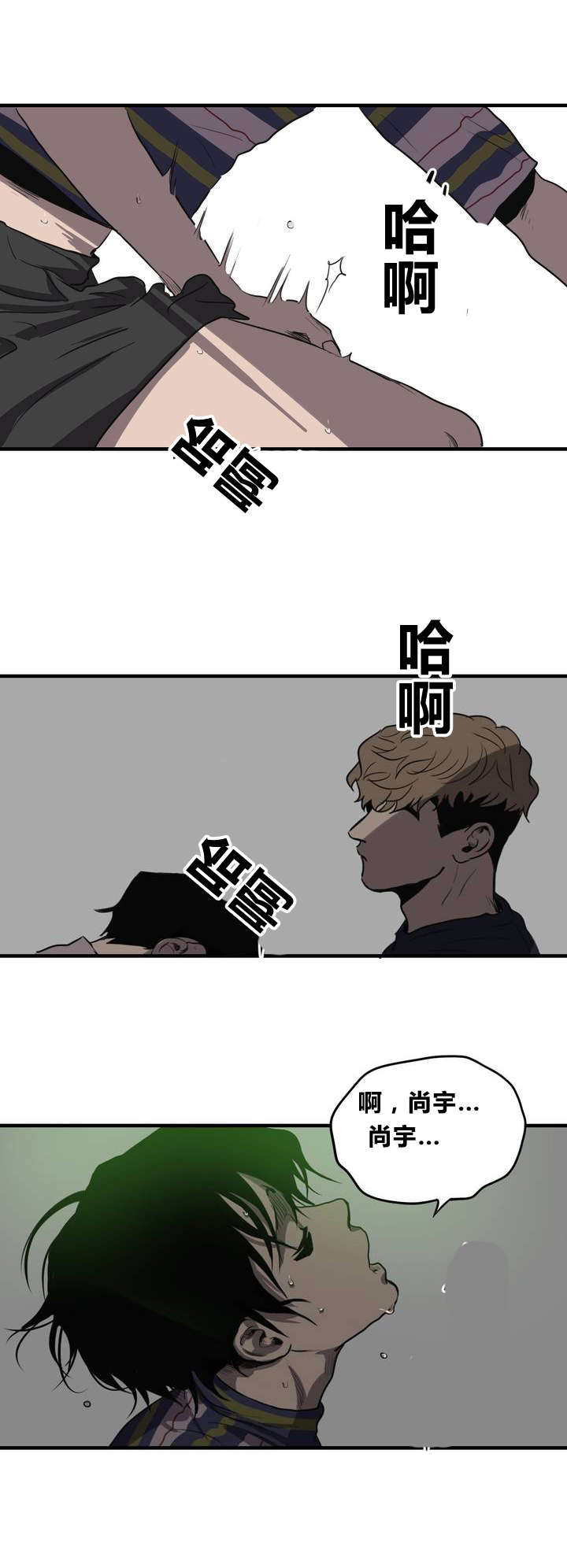 怪物游戏 - 亲近 - 第15页