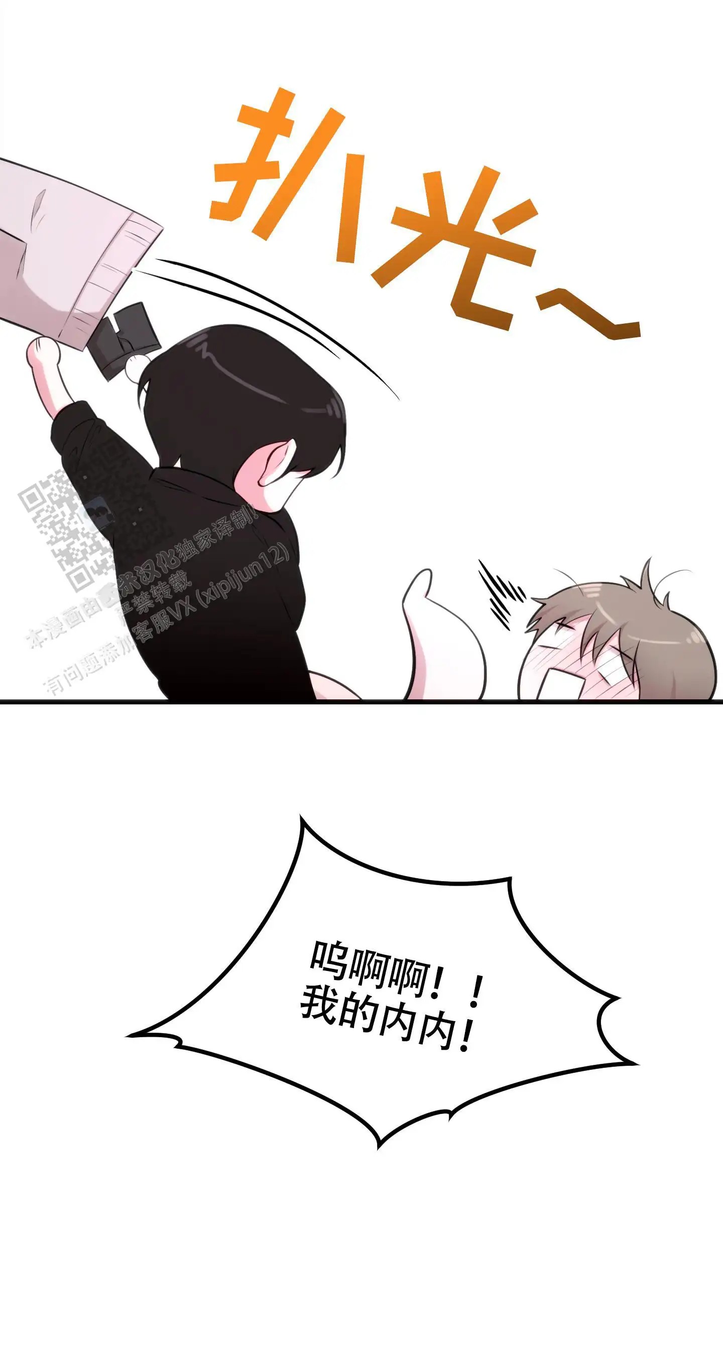 同人小说 - 再努努力 - 第10页