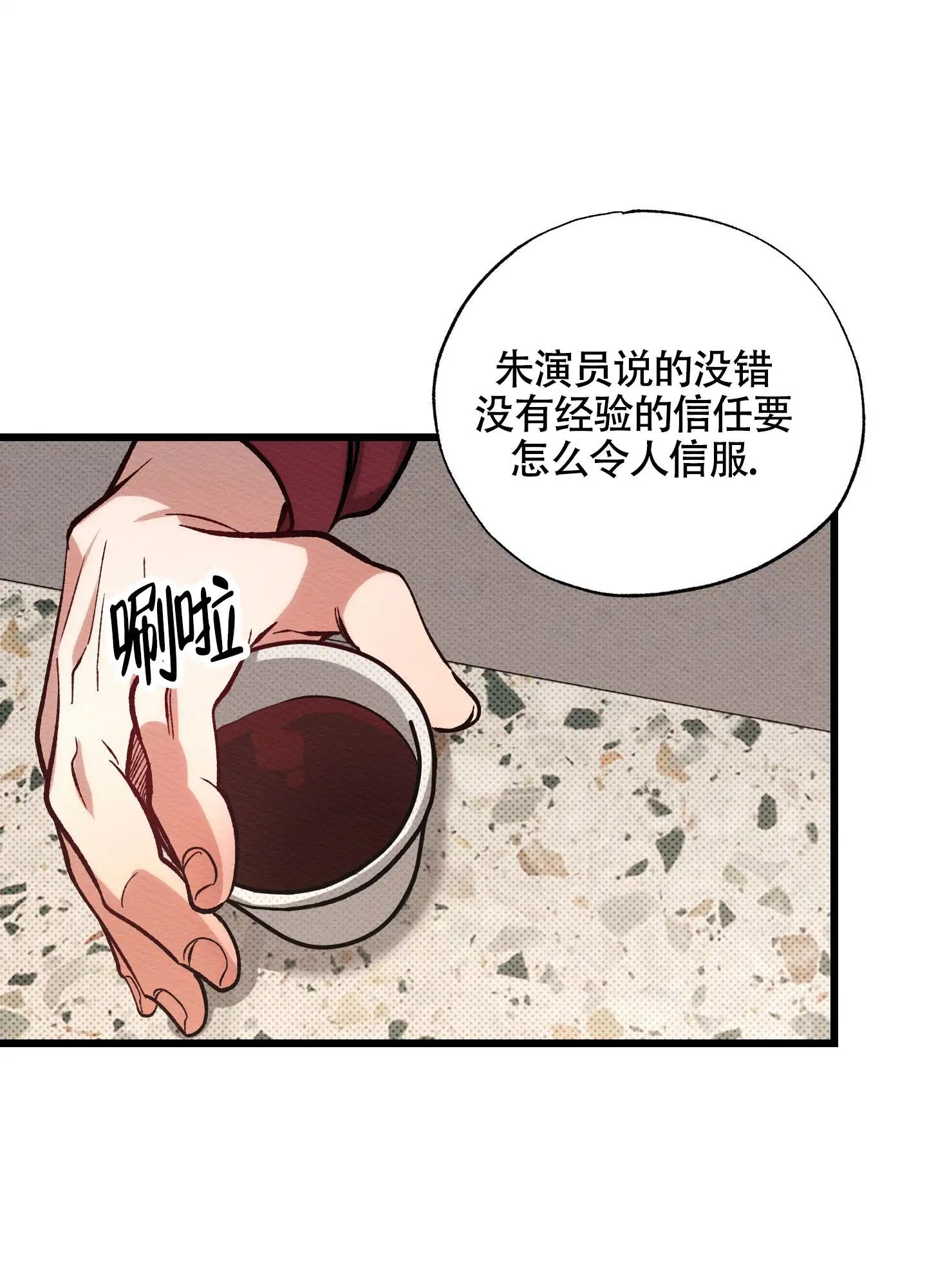 破格言情 - 是疯子吗 - 第23页