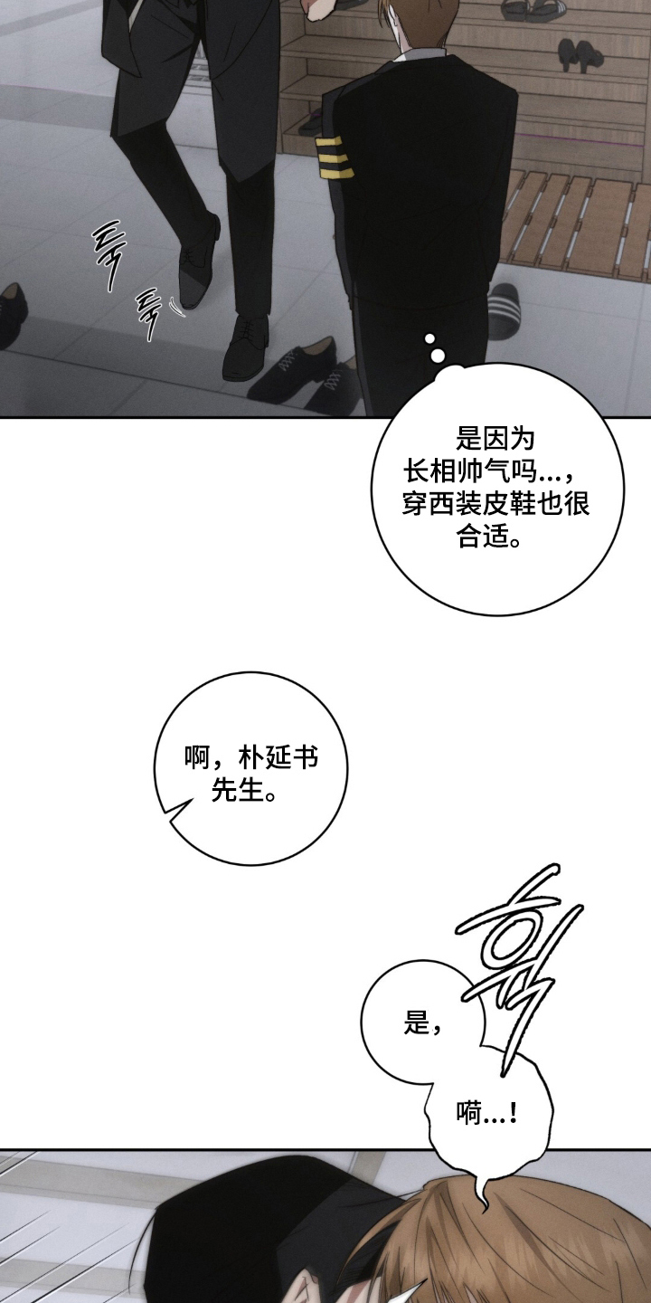 危险的契约 - 开个价 - 第18页