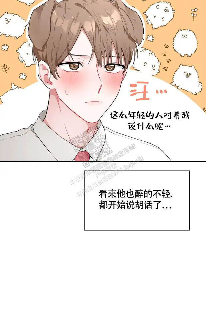 三人关系 - 确认一下 - 第11页