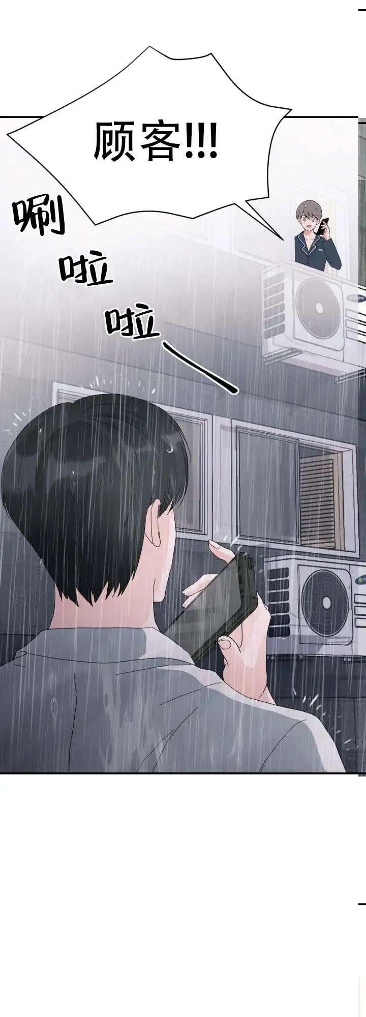 布谷鸟的故事 - 能见一面 - 第29页