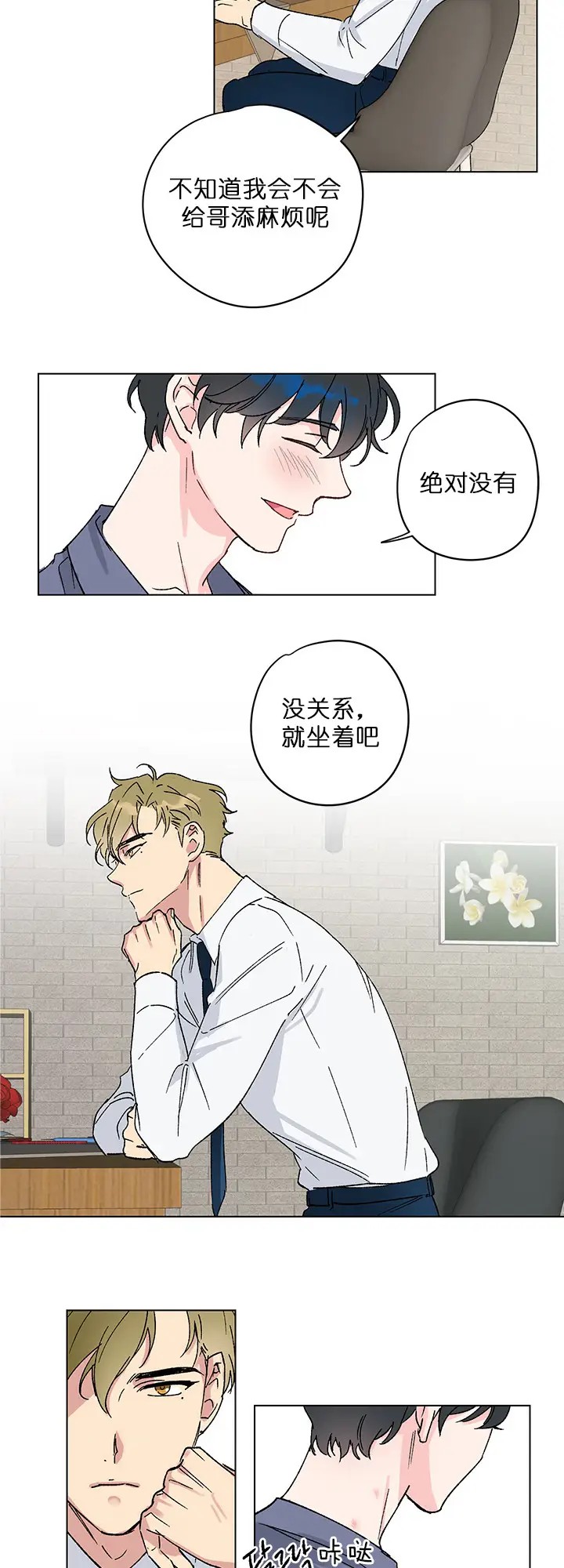恩秀的好日子 - 喜欢哥 - 第12页