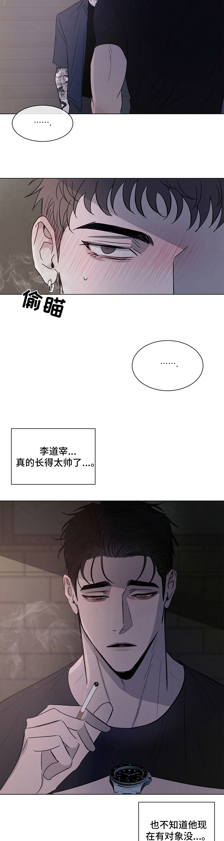相克 - 惊讶 - 第10页