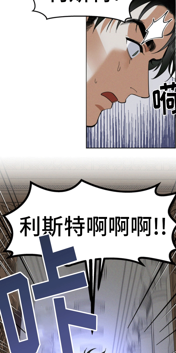 解毒剂 - 奴隶 - 第21页