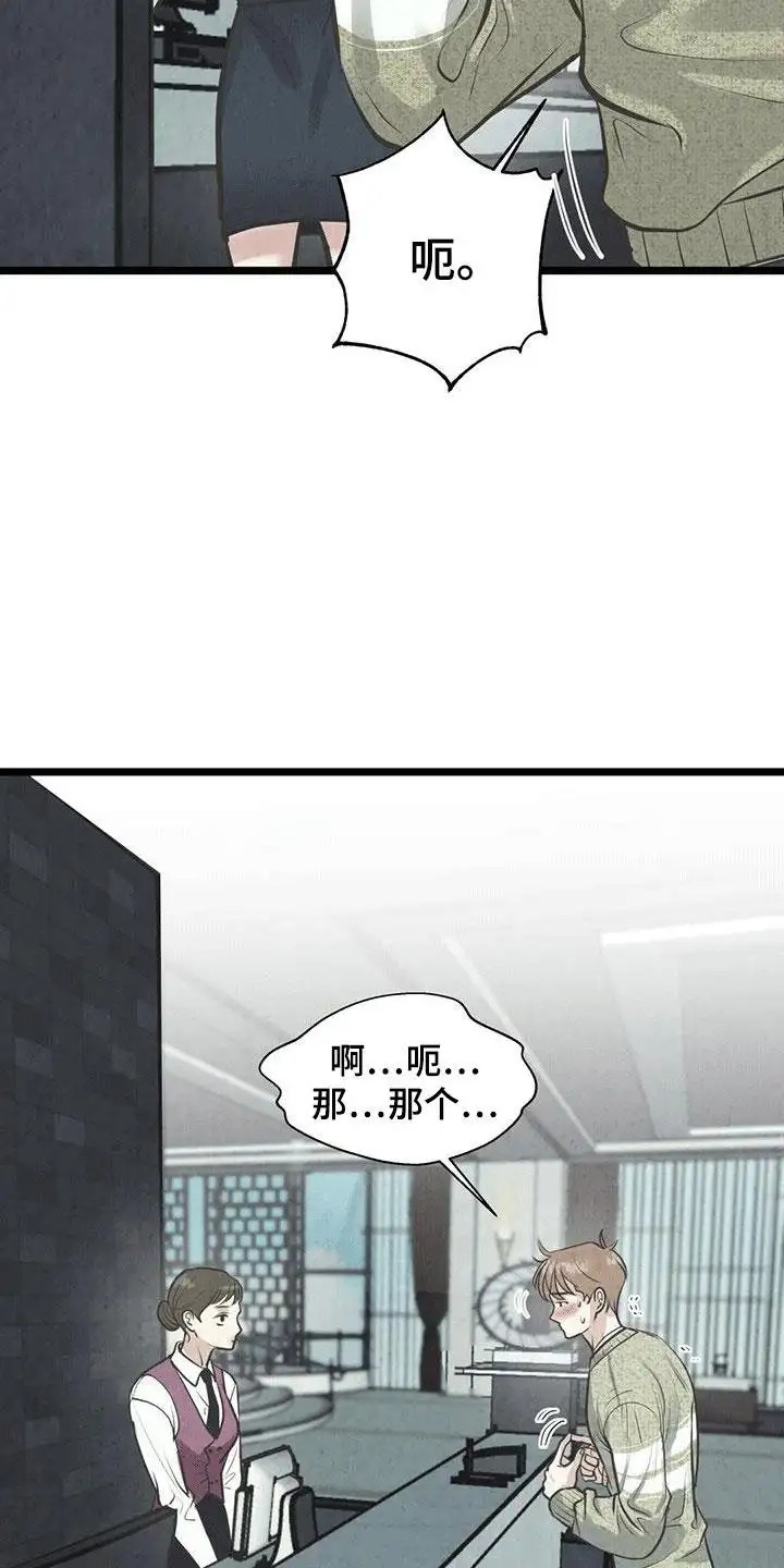 哥哥马甲掉了 - 网友见面 - 第25页