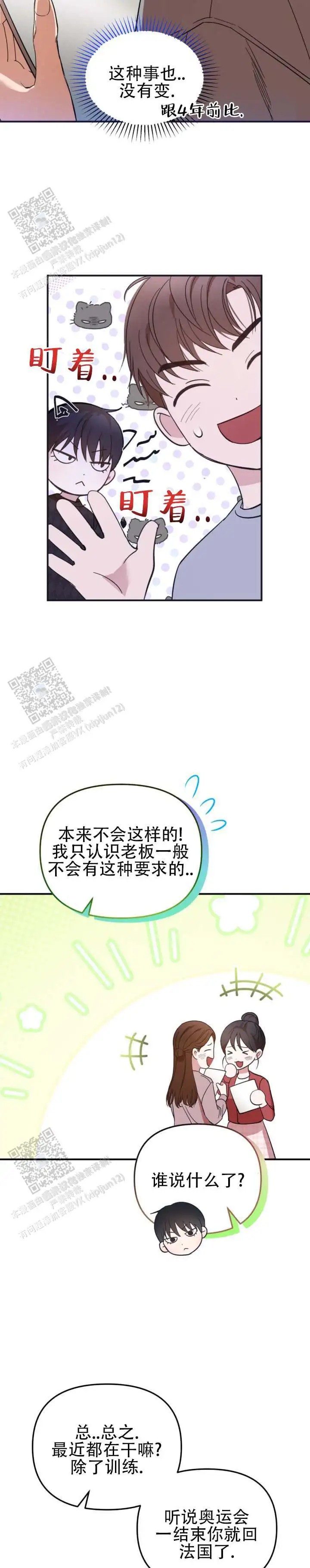 金牌策略 - 优先配合 - 第6页