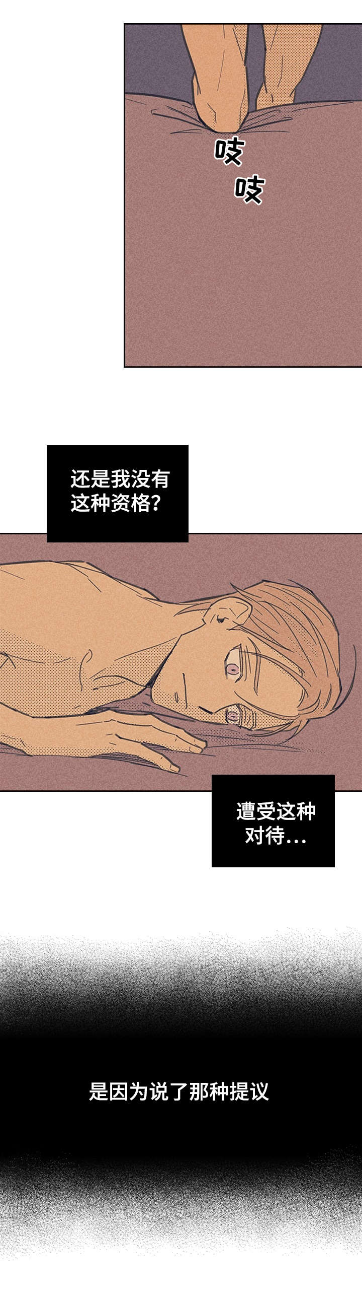 开或关 - 感觉好奇怪 - 第14页