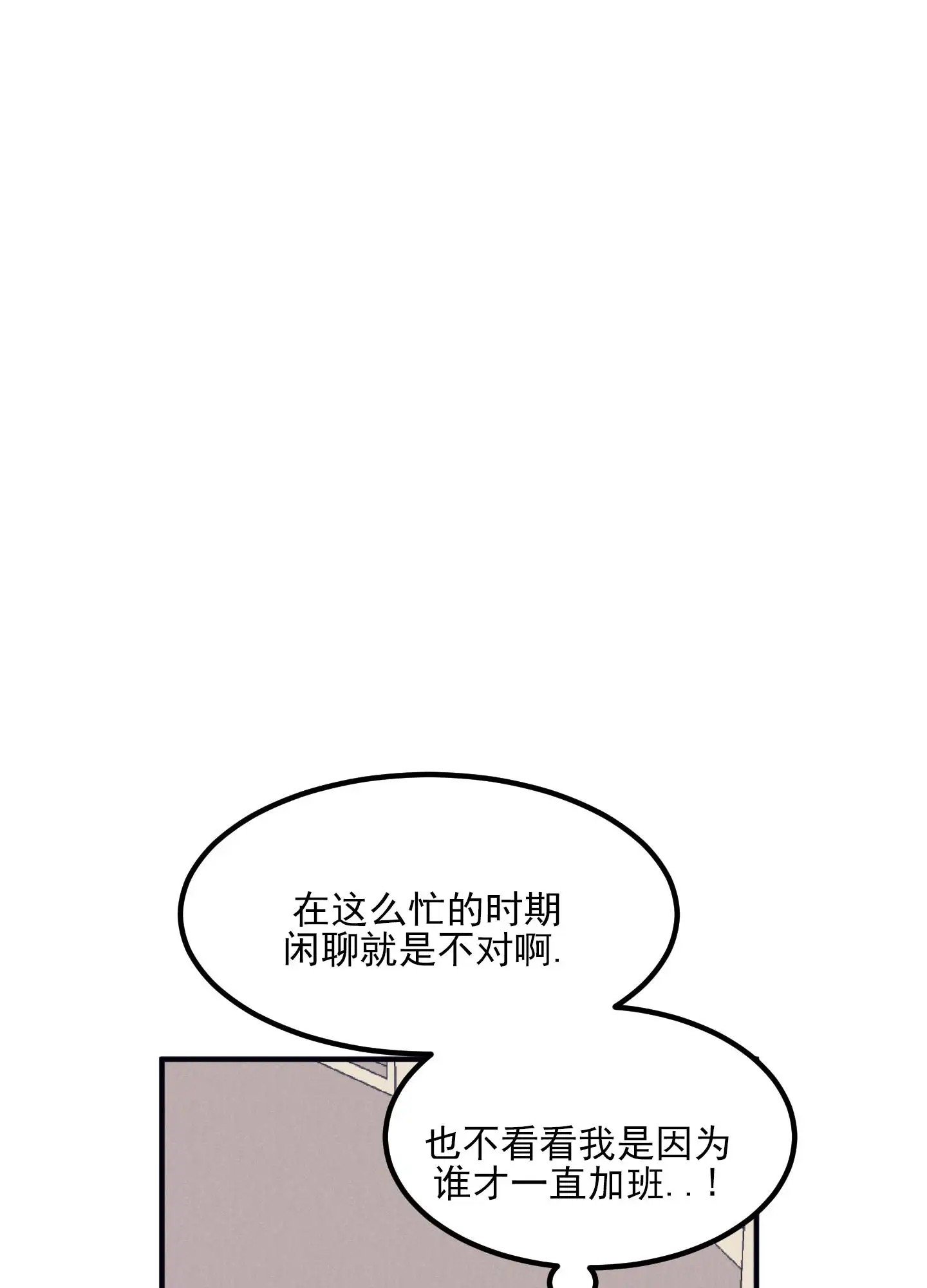 黄金情结 - 癖好 - 第38页