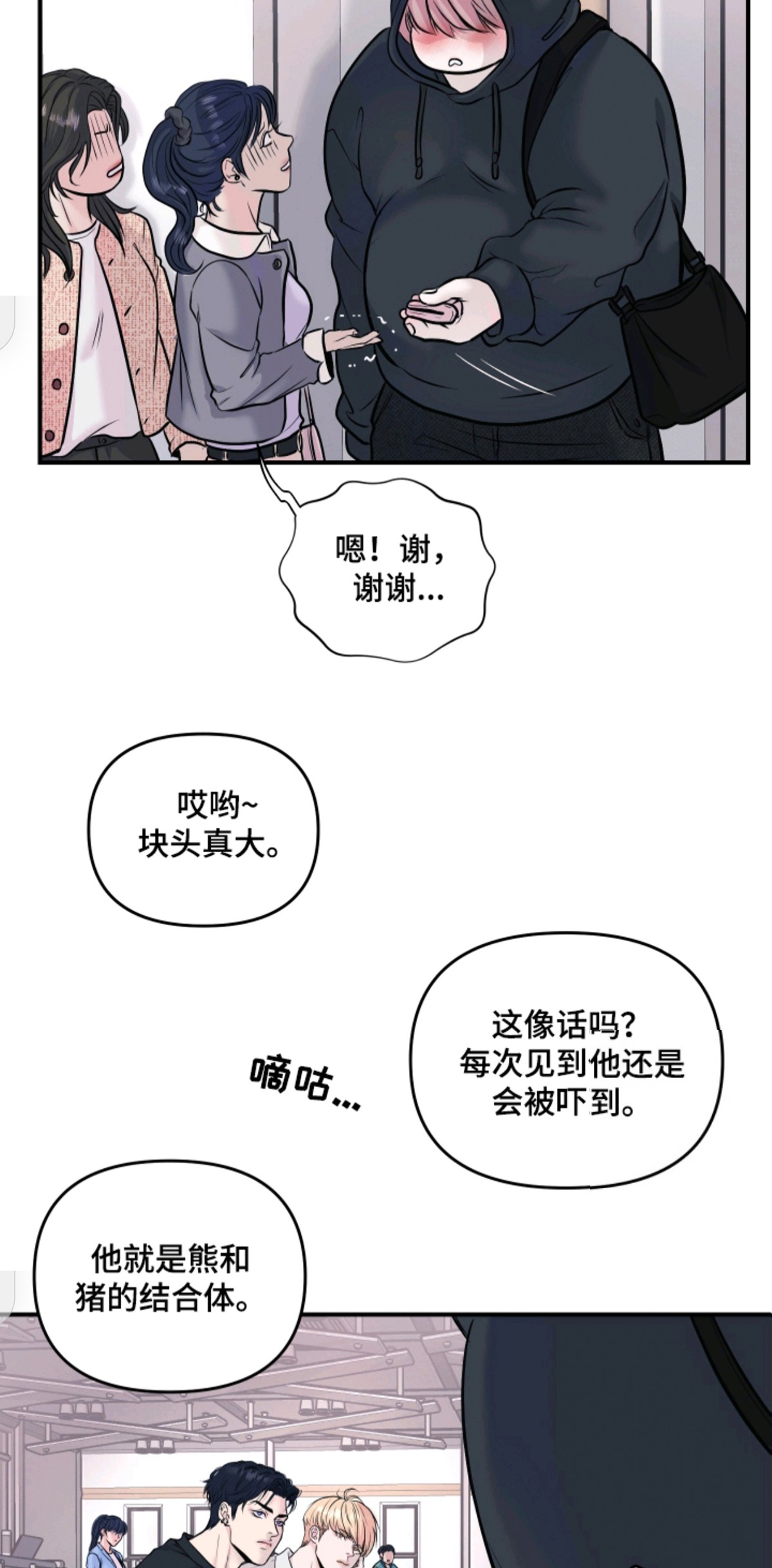 瑕疵品改造计划 - 不合适 - 第17页