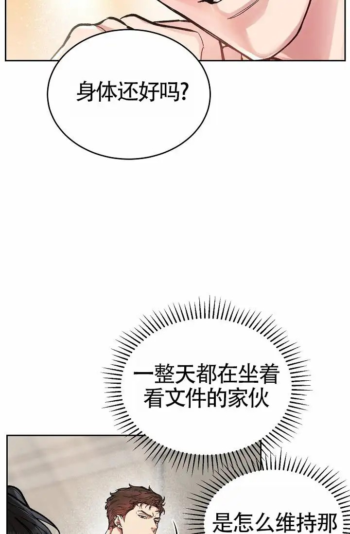 狗和鸟 - 醒来 - 第41页