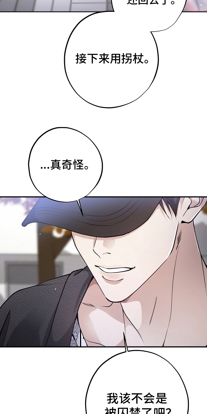 攻略枕边人 - 可疑 - 第6页