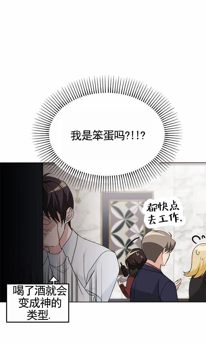鸡尾酒回廊 - 特殊暴力 - 第18页