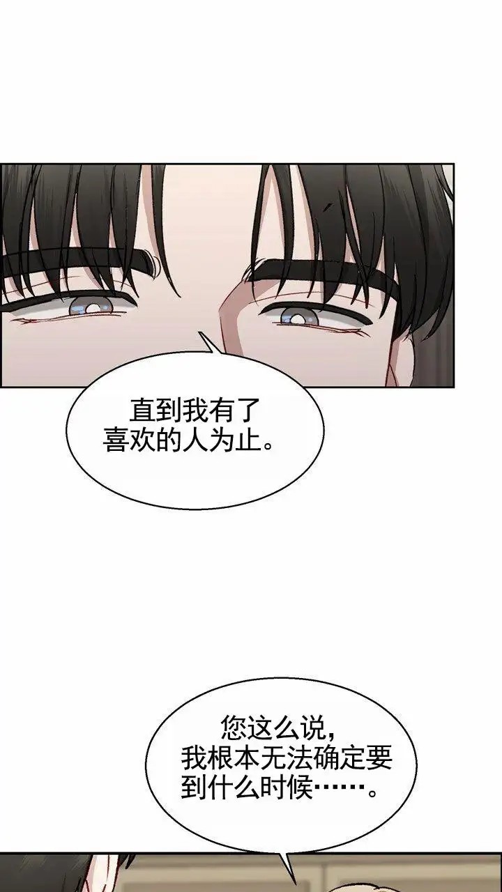 依从关系 - 提议 - 第33页