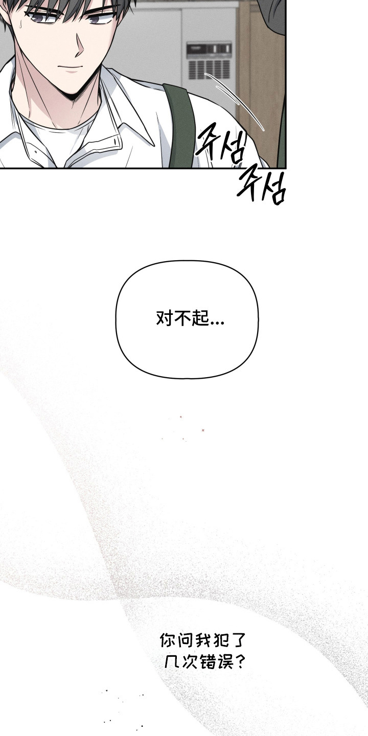 心动过敏原 - 伤自尊 - 第24页